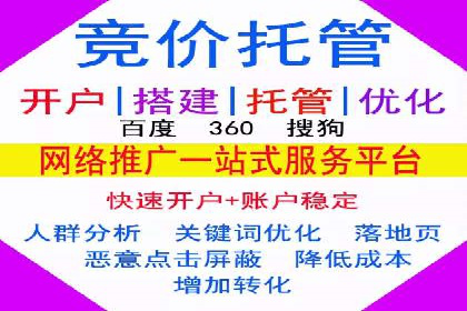 渠道开户返点的运用与效果评估——案例分析