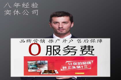 传统企业转型中的SEM运营托管策略